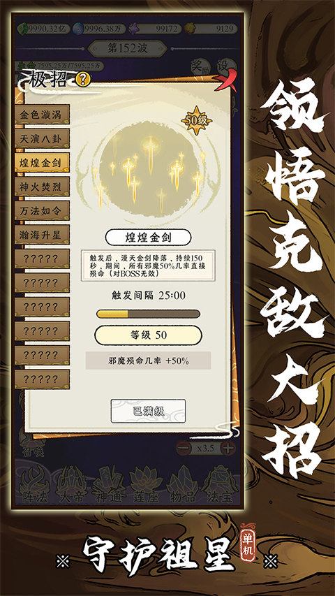 守护祖星折相思