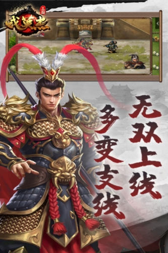 三国戏英杰传单机版