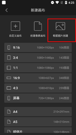 画世界pro纯净版