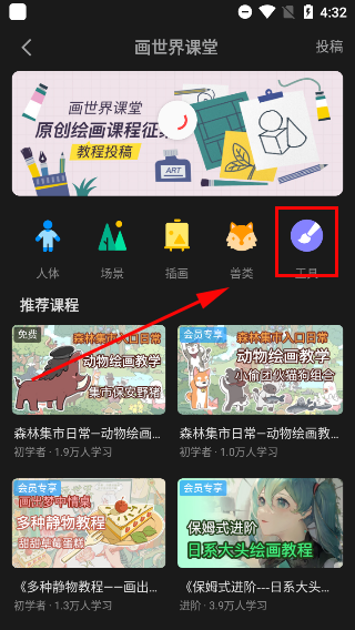 画世界pro纯净版