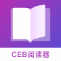 CEB阅读器安卓版