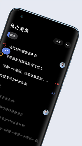 多点清单纯净版