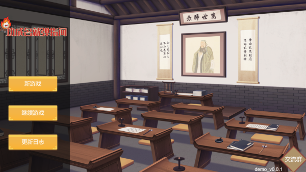 功成名就弹指间手机版