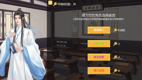 功成名就弹指间手机版