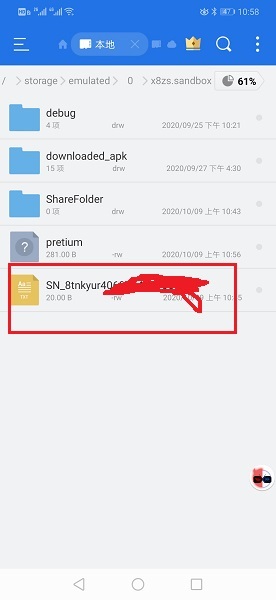 X8沙箱专业版