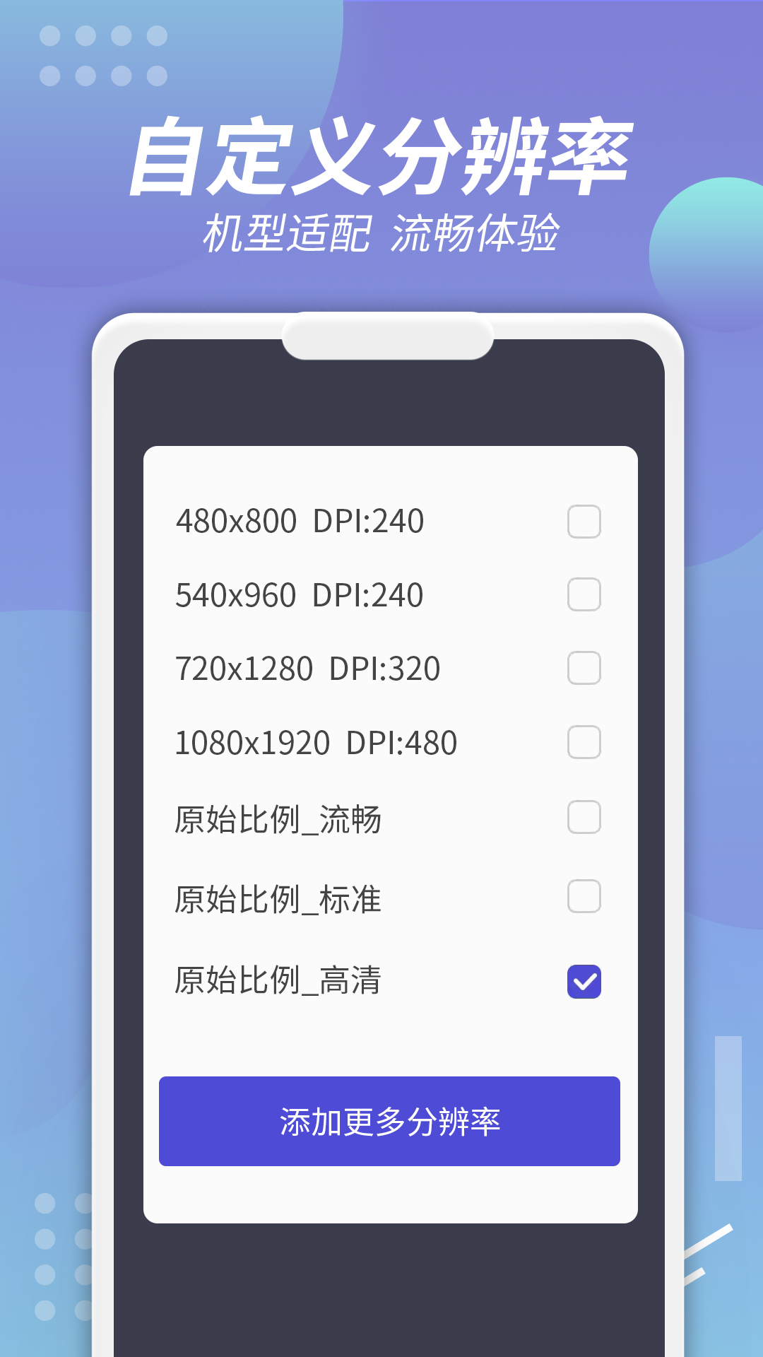 X8沙箱专业版
