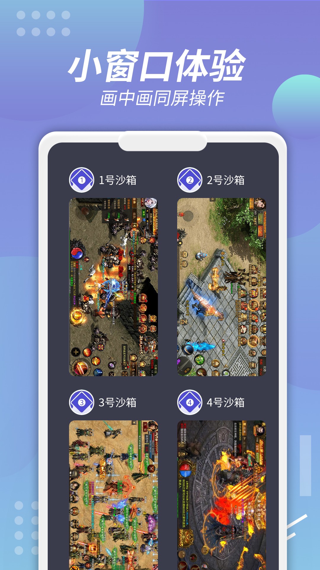 X8沙箱专业版