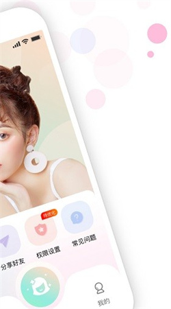 视频美颜助手安卓版