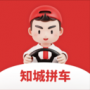 知城拼车最新版