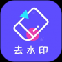 去水印精灵App(视频去水印)