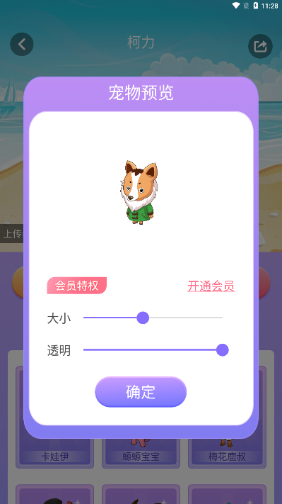 小小桌宠纯净版