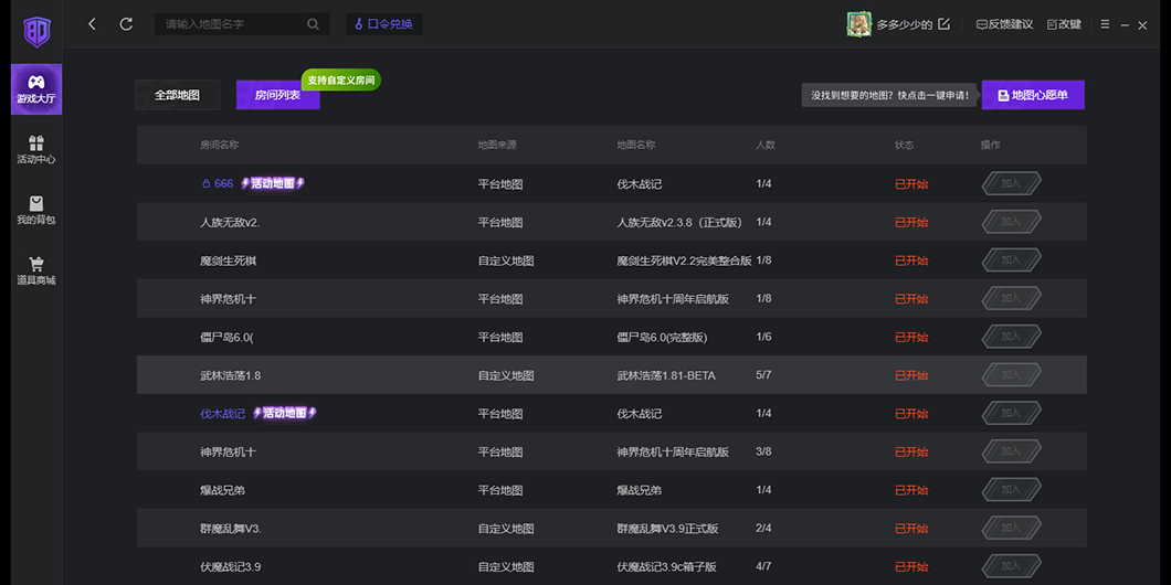 80对战平台标准版