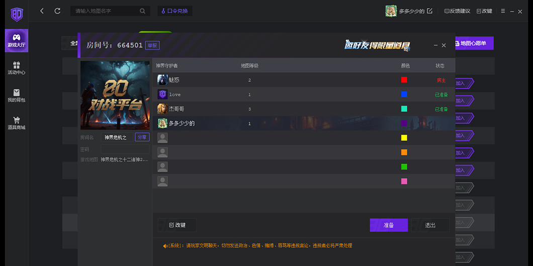 80对战平台标准版