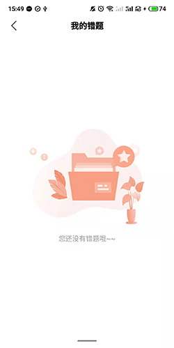 欣师网校app官网版