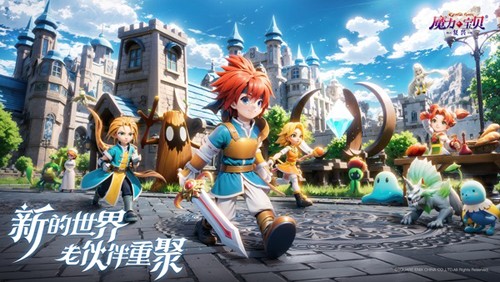 魔力宝贝:复兴多人对战版