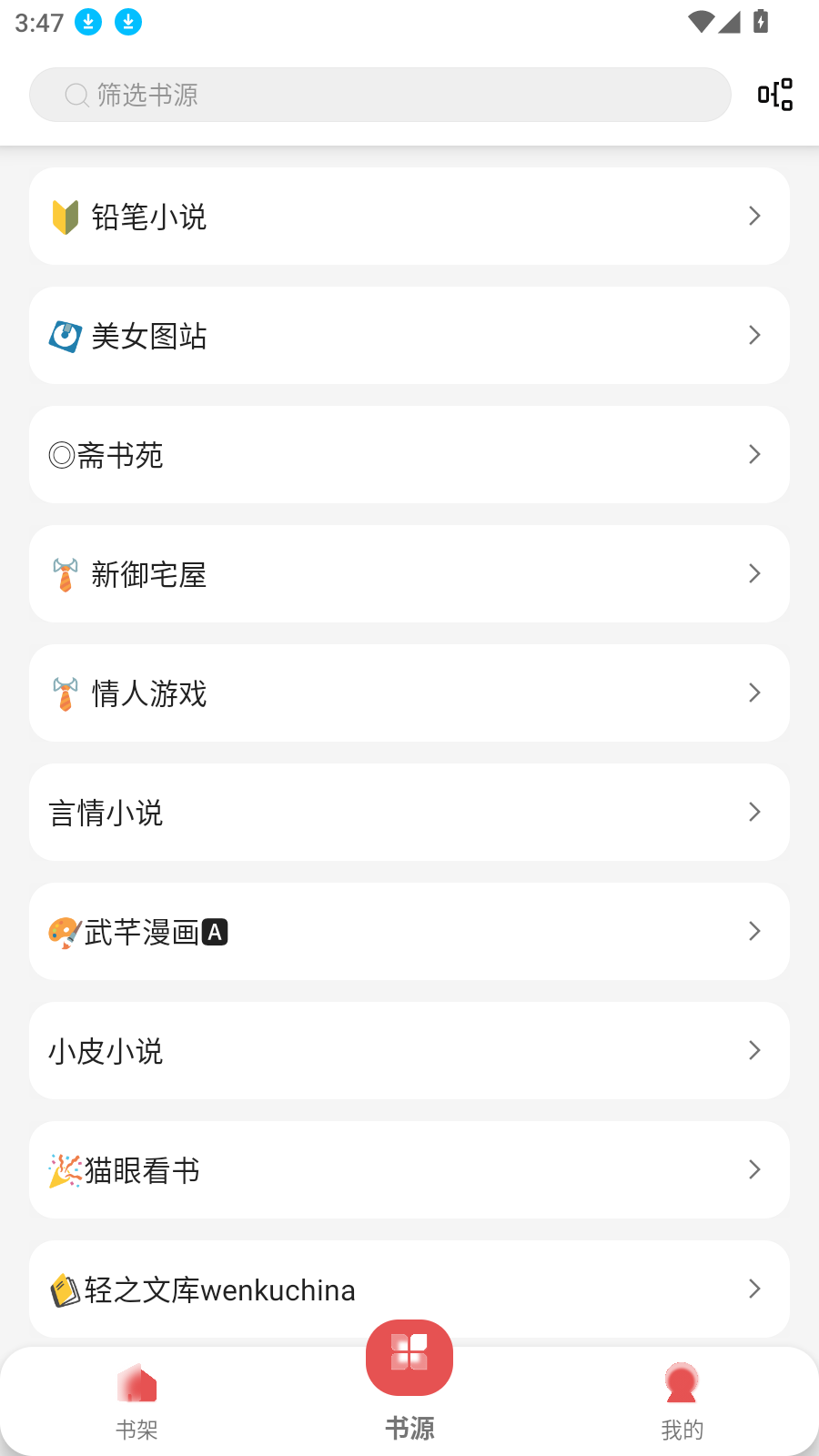 黑猫小说优化版