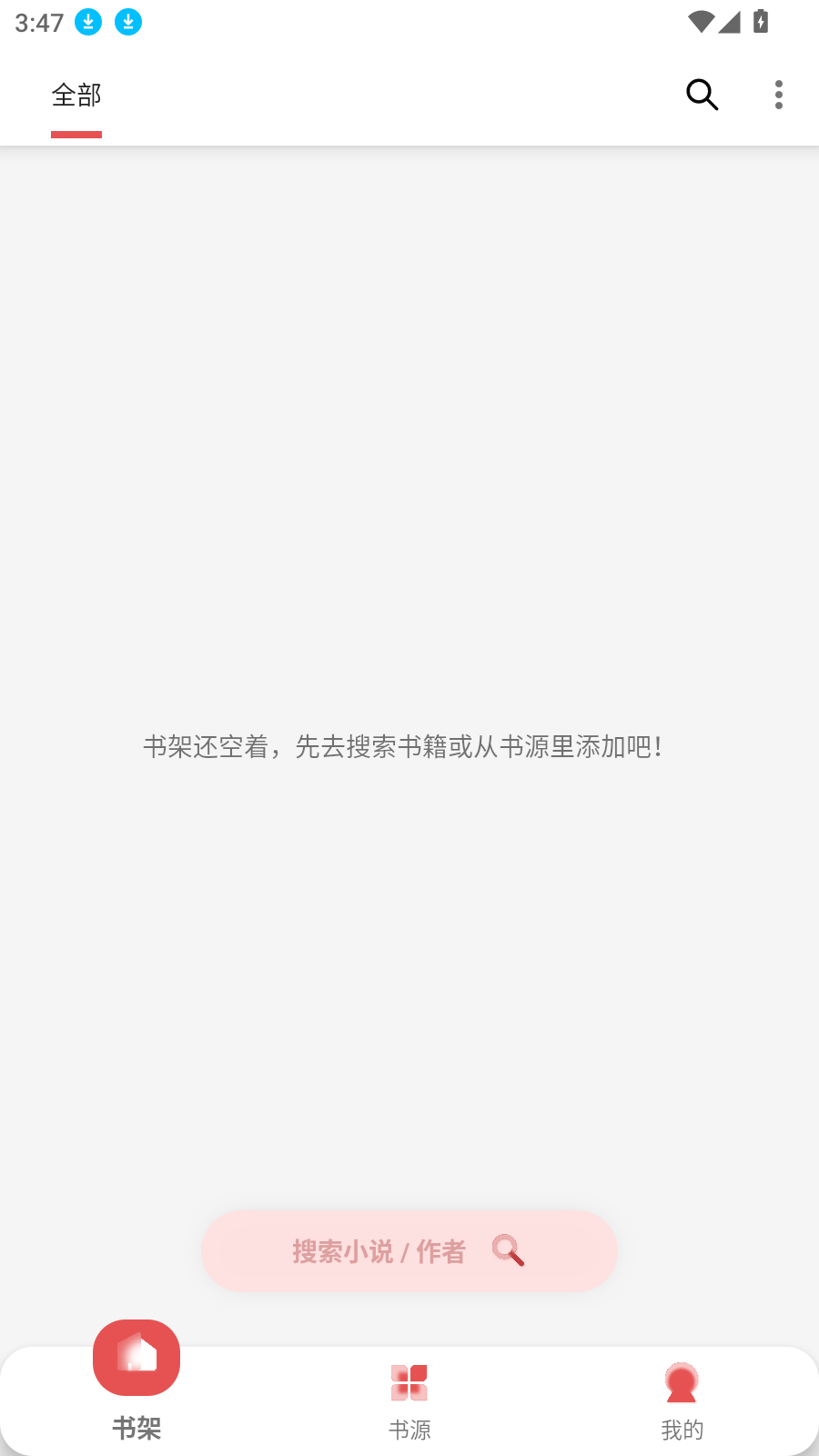 黑猫小说优化版