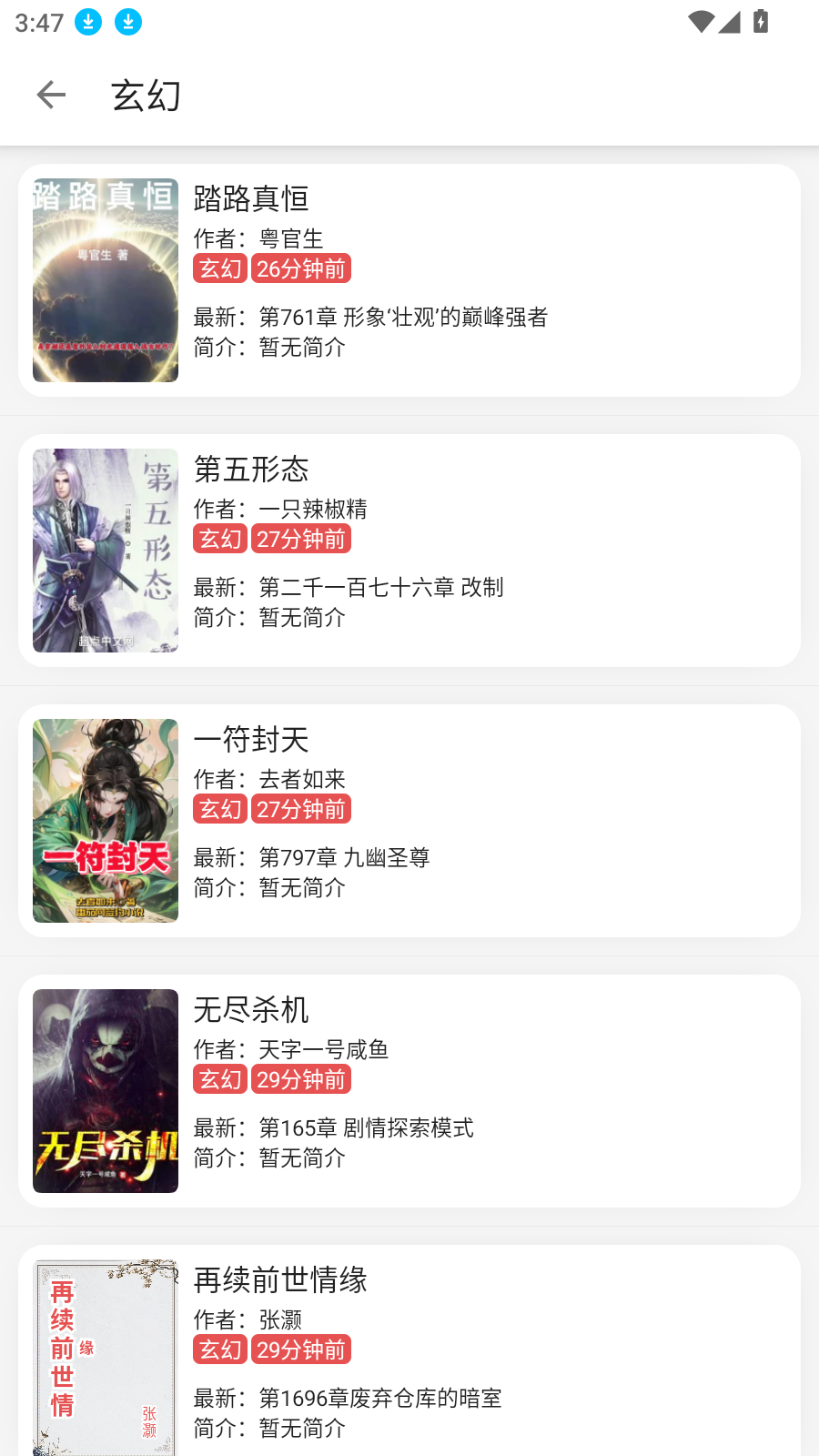 黑猫小说优化版