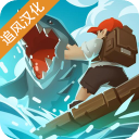 史诗木筏手机版