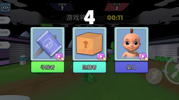 捉迷藏游乐场官方版