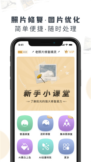 斩图手机版