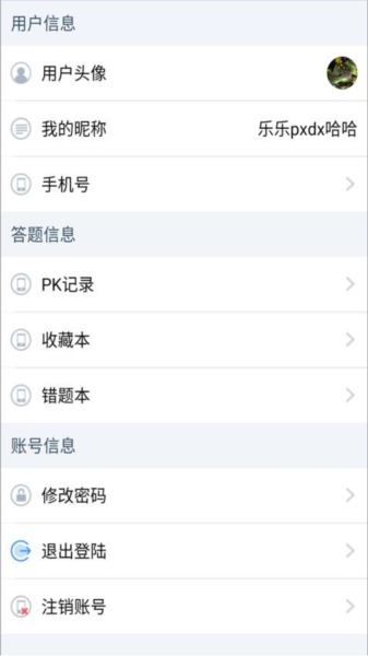 法考秘籍官网版