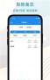 驭钱总管安卓手机版