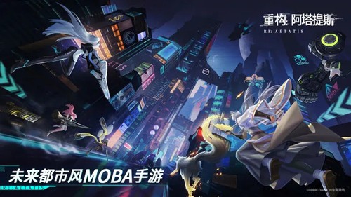 重构:阿塔提斯多人联机版