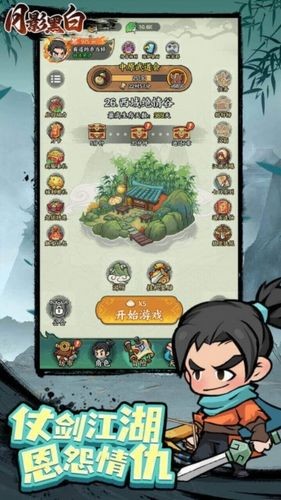 月影黑白免广告版