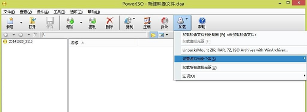 PowerISO中文版