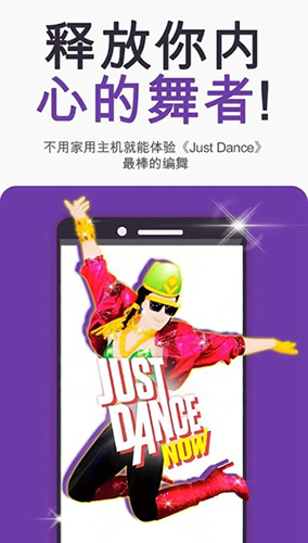 节奏赛车JustDanceNow