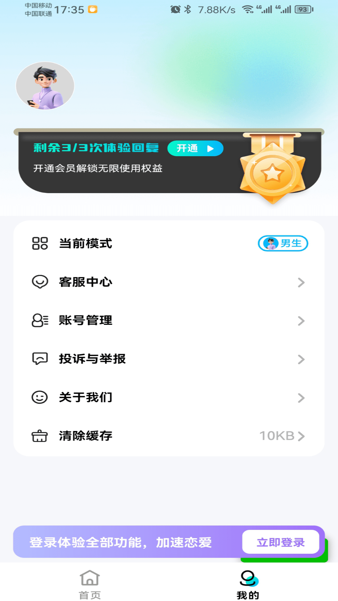 奇迹键盘正版