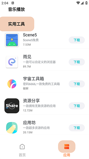 云梦应用专业版