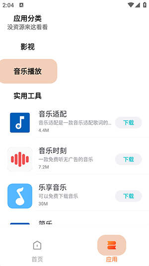 云梦应用专业版