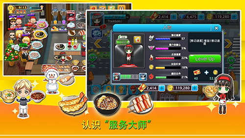 烹饪寿司王(CookingSushi)