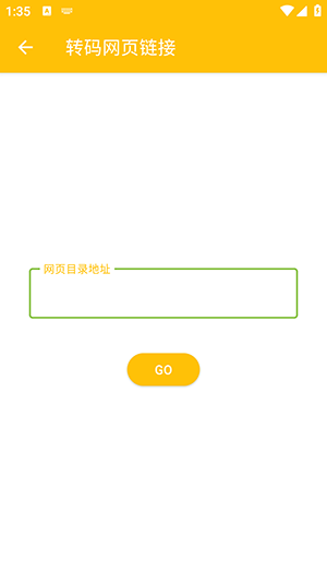 蛋皇阅听安卓版