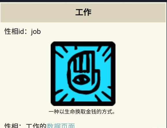 密教模拟器内置作弊菜单