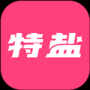 特盐正式版