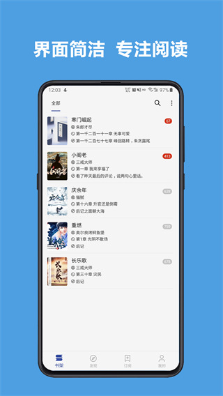 开源阅读标准版