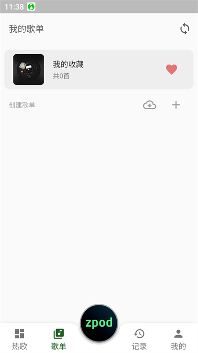 zpod音乐播放器优化版