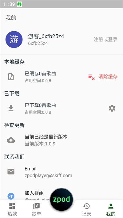 zpod音乐播放器优化版