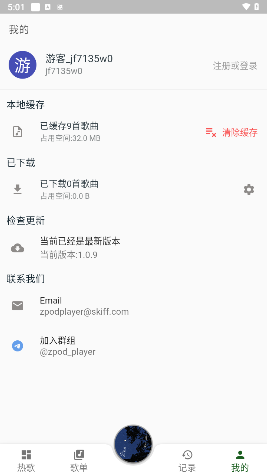 zpod音乐播放器优化版