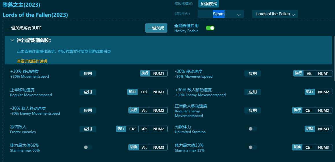 堕落之主二十项修改器
