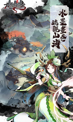 大荒趴趴走国际版