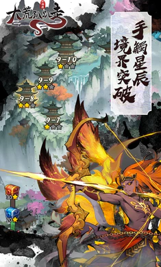 大荒趴趴走国际版
