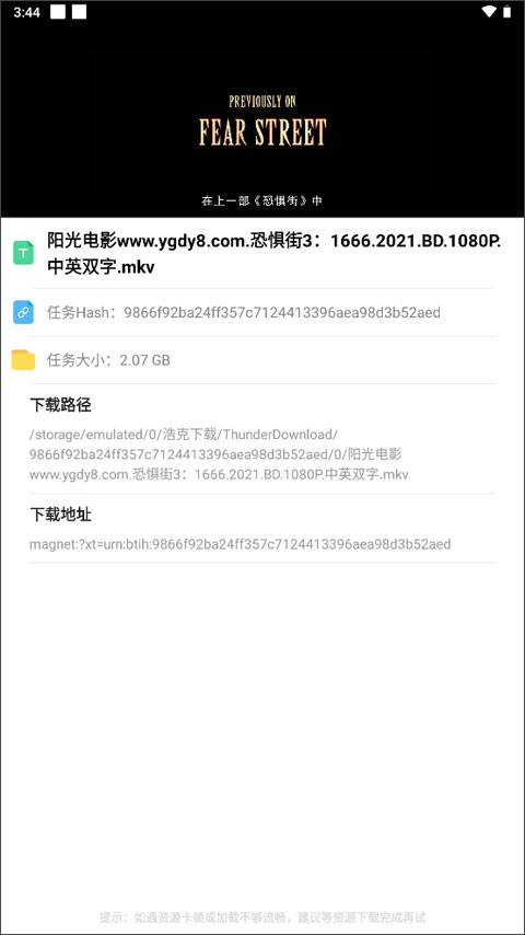 浩克下载器专业版(附使用方法)