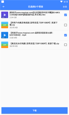 浩克下载器专业版(附使用方法)