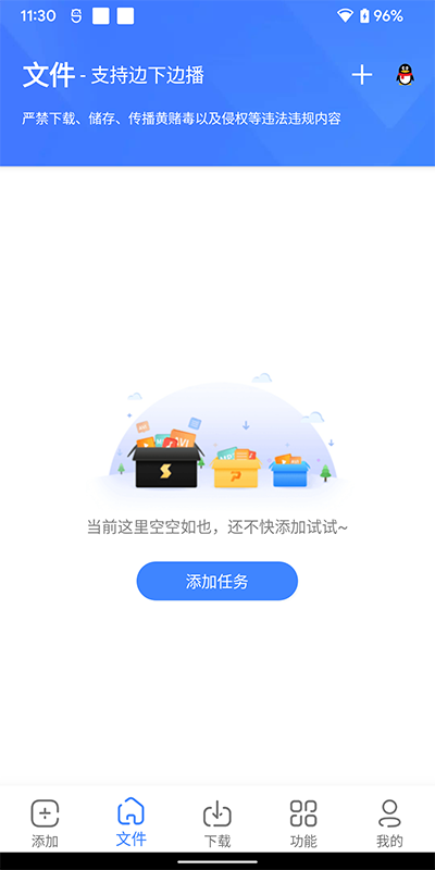 浩克下载器专业版(附使用方法)