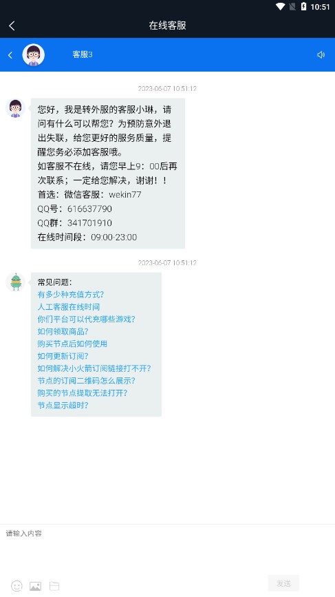 转外服标准版