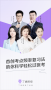 丁香医考最新版APP